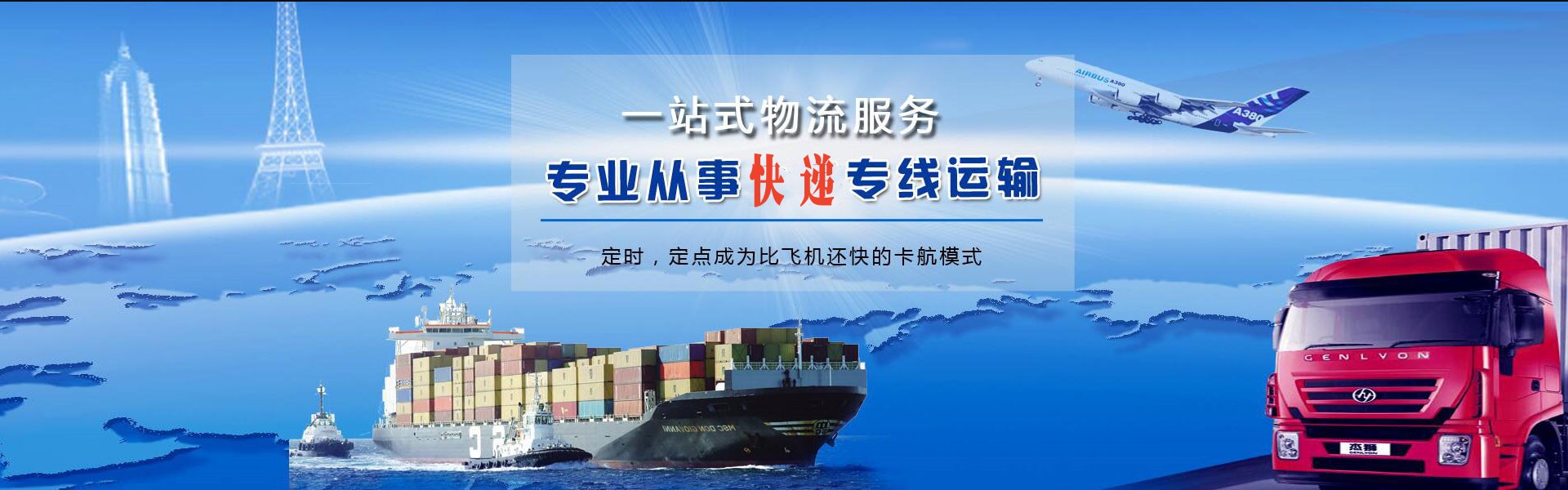 国营保国农场到太原物流公司-国营保国农场至太原物流专线-国营保国农场空运到太原-优时通物流有限公司