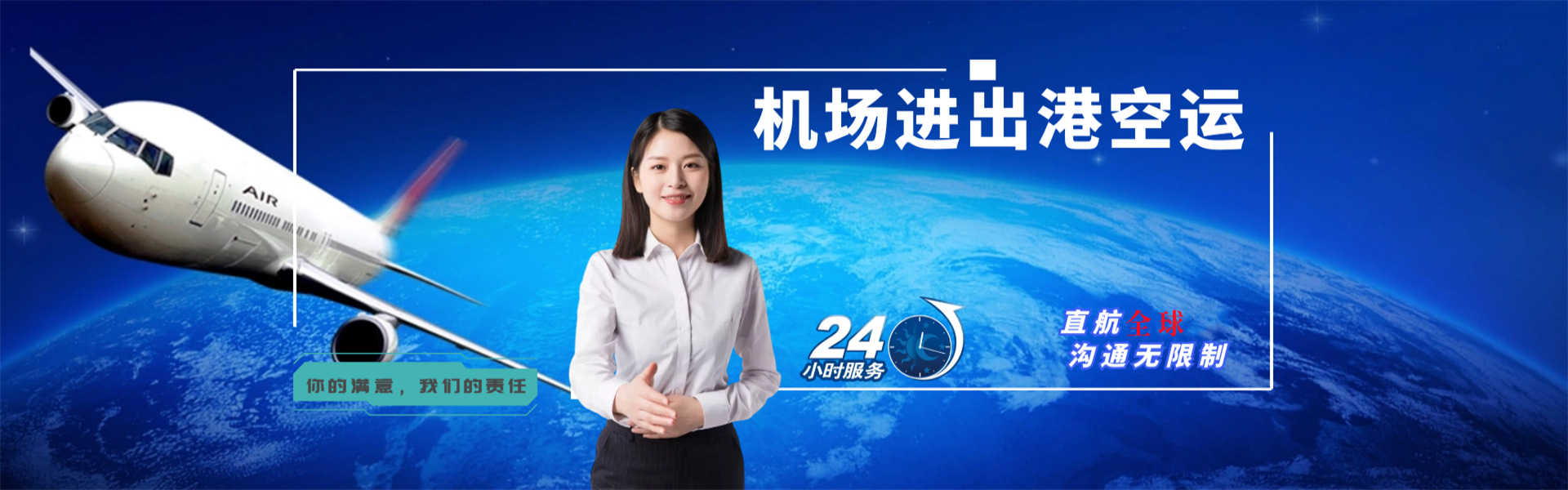 国营保国农场到太原物流公司-国营保国农场至太原物流专线-国营保国农场空运到太原-优时通物流有限公司